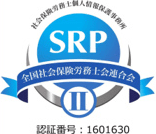 SRPⅡ